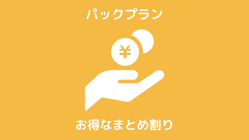 愛媛県で「パックプラン」の浮気調査なら『第一探偵事務所』