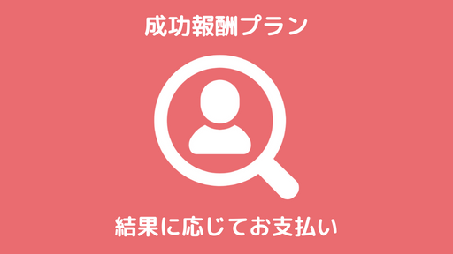 愛媛県で「成功報酬プラン」の浮気調査なら『第一探偵事務所』